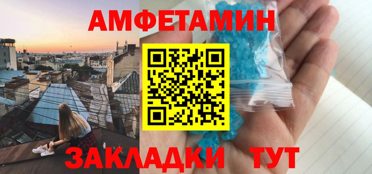 Амфетамин VHQ Конаково