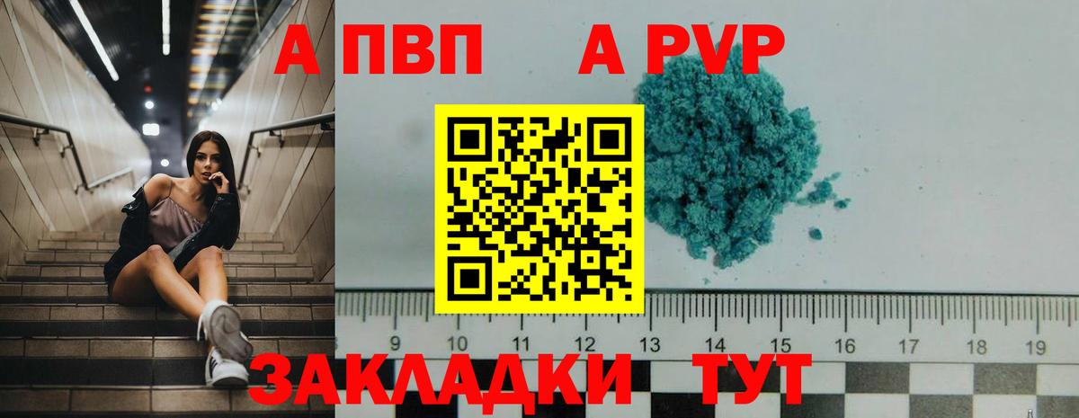 Alpha PVP Crystall  Alpha PVP  Конаково  Alpha-PVP мука  Вход с VPN 
