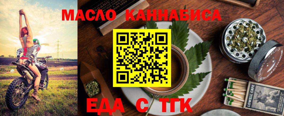 Конаково  Печенье с ТГК марихуана  Вход с VPN 