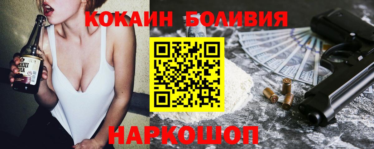 COCAIN Колумбийский Конаково