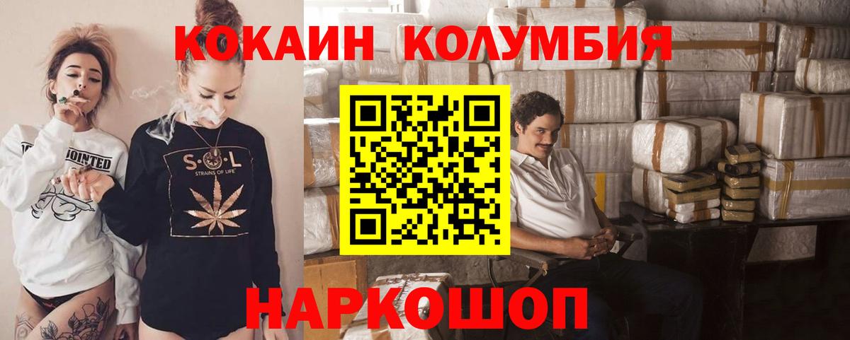 Кокаин  COCAIN VHQ  Вход с VPN  Кокаин 97%  даркнет сайт  Конаково 