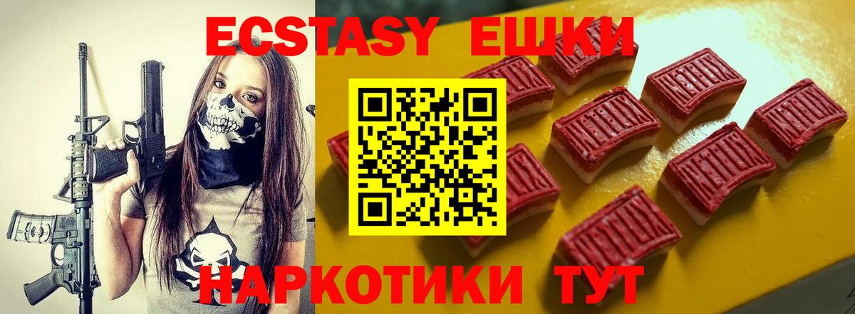 Экстази TESLA  Вход с VPN  Конаково  Экстази Philipp Plein 