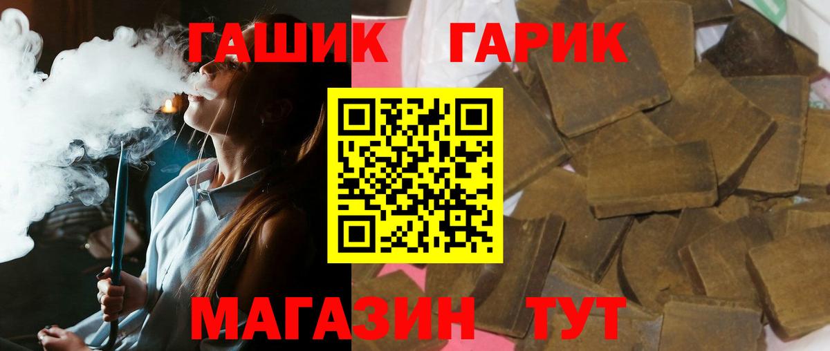 ГАШ гарик  ГАШИШ  где найти   Конаково  Вход с VPN  ГАШИШ Ice-O-Lator 