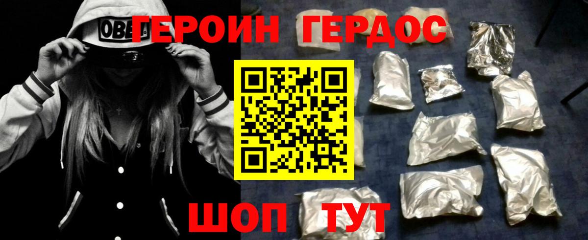 ГЕРОИН хмурый  Вход с VPN  Конаково 