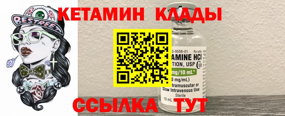 Кетамин ketamine  Вход с VPN  omg сайт  Конаково 