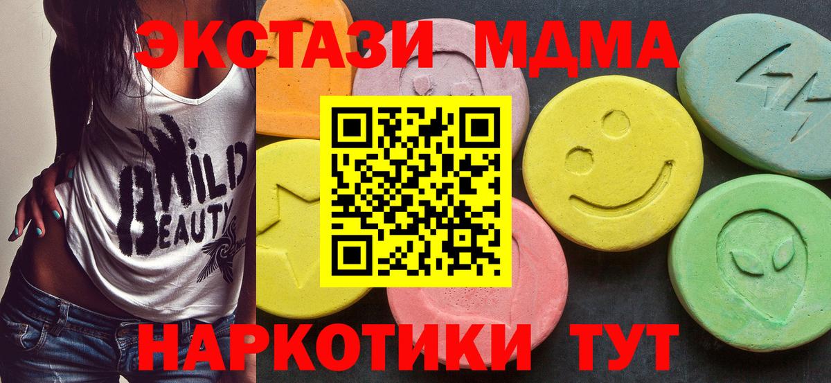 MDMA crystal  Вход с VPN  МДМА  Конаково  MDMA кристаллы 