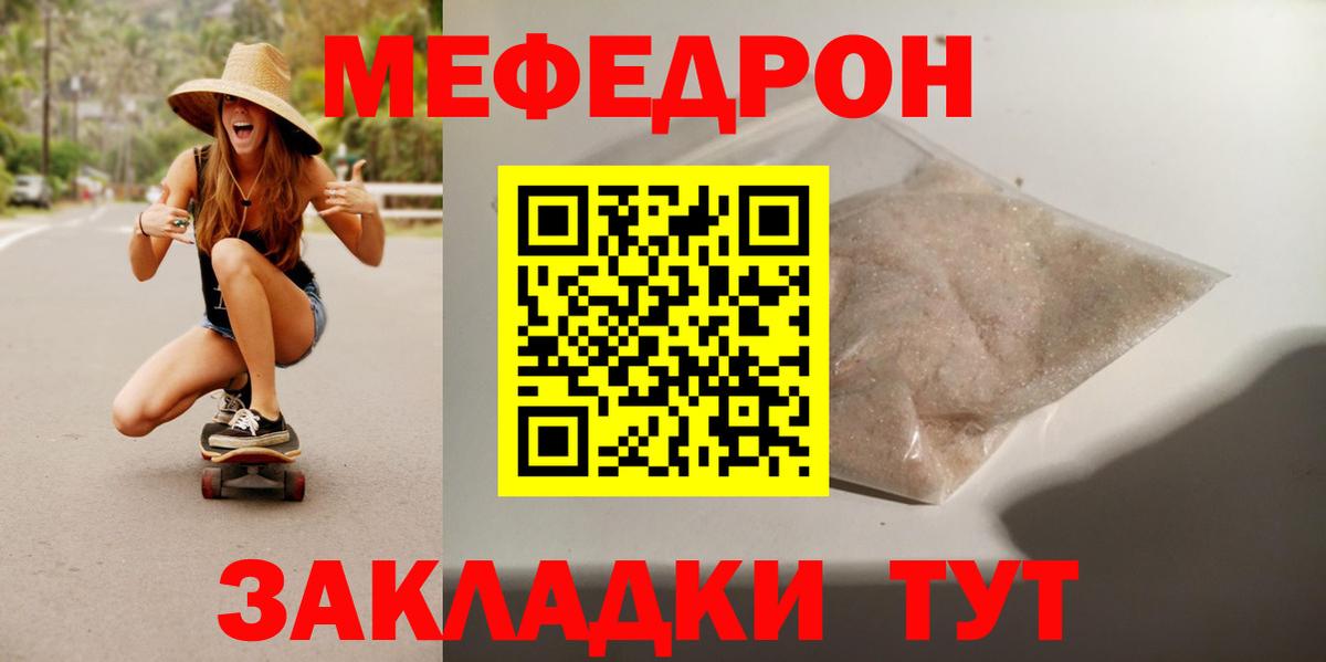 Мефедрон мука Конаково