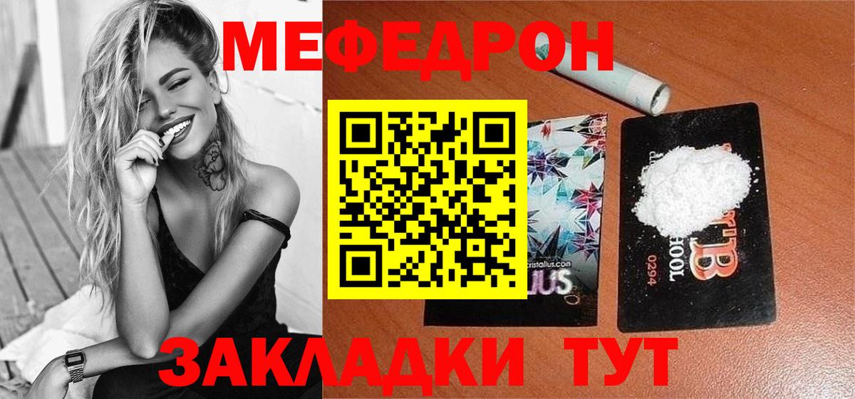 Конаково  Мефедрон кристаллы  Меф  Мефедрон мука  Вход с VPN 