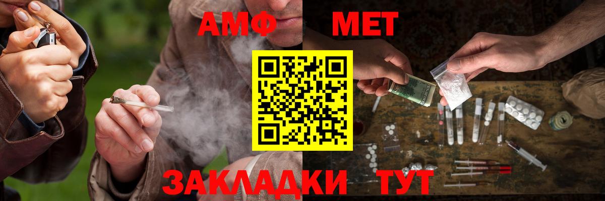Метамфетамин кристалл Конаково