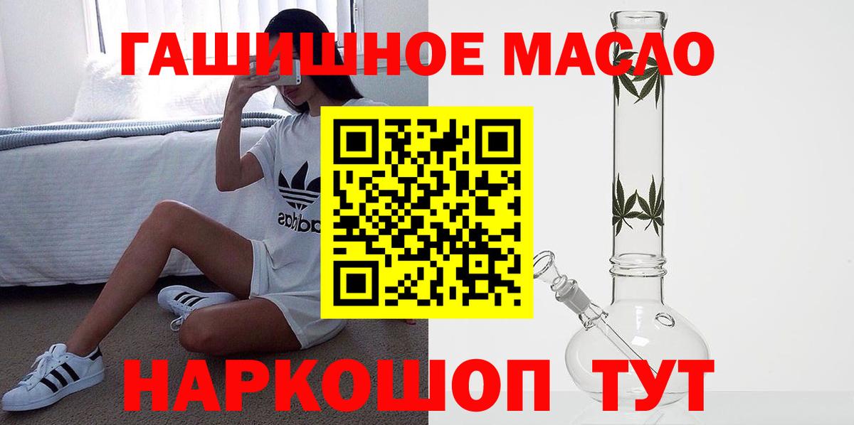 Дистиллят ТГК гашишное масло Конаково