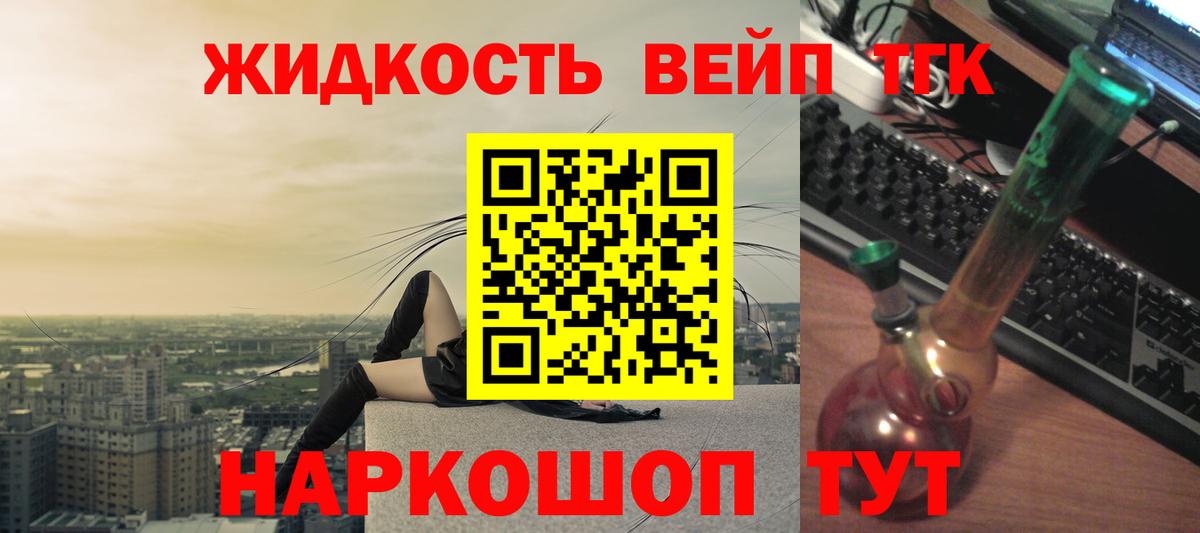 Конаково  ТГК гашишное масло  Вход с VPN 